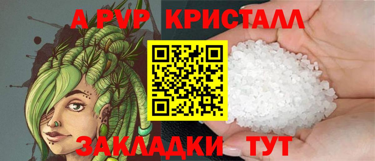 Alpha-PVP Crystall  Alfa_PVP  A-PVP кристаллы  Вход с VPN  Димитровград  Alfa_PVP VHQ 