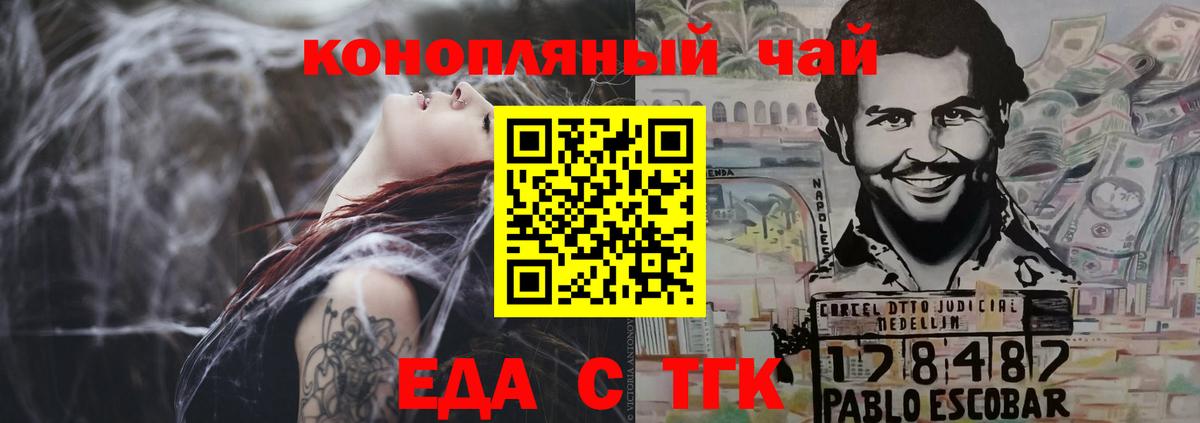 Cannafood марихуана  Вход с VPN  Димитровград 