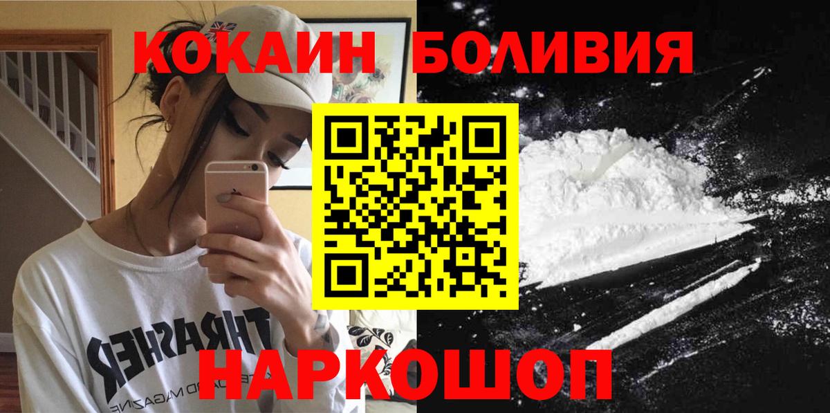Кокаин Fish Scale Димитровград