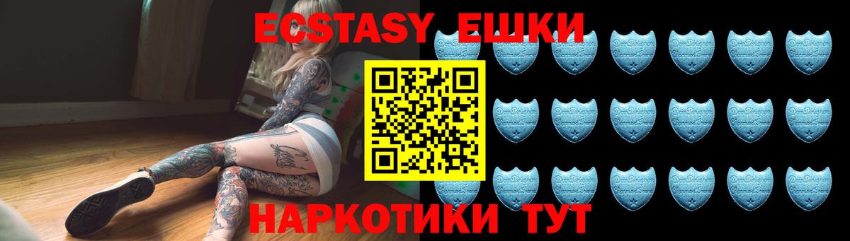 Ecstasy  mega вход  Ecstasy ешки  Димитровград  Экстази mix  Вход с VPN 