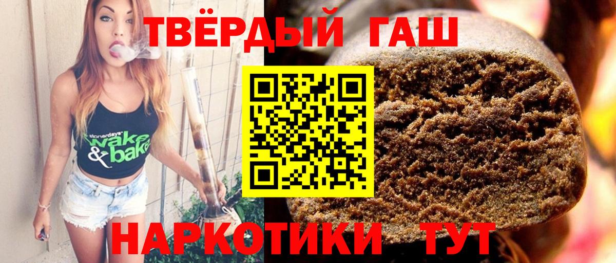 ГАШИШ убойный Димитровград