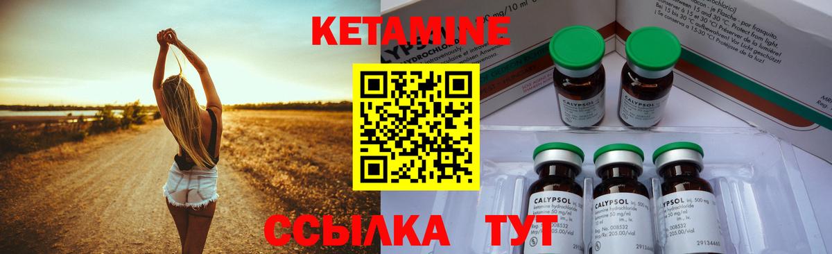 Кетамин VHQ  Вход с VPN  Димитровград  Кетамин VHQ 