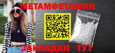 первитин Можайск