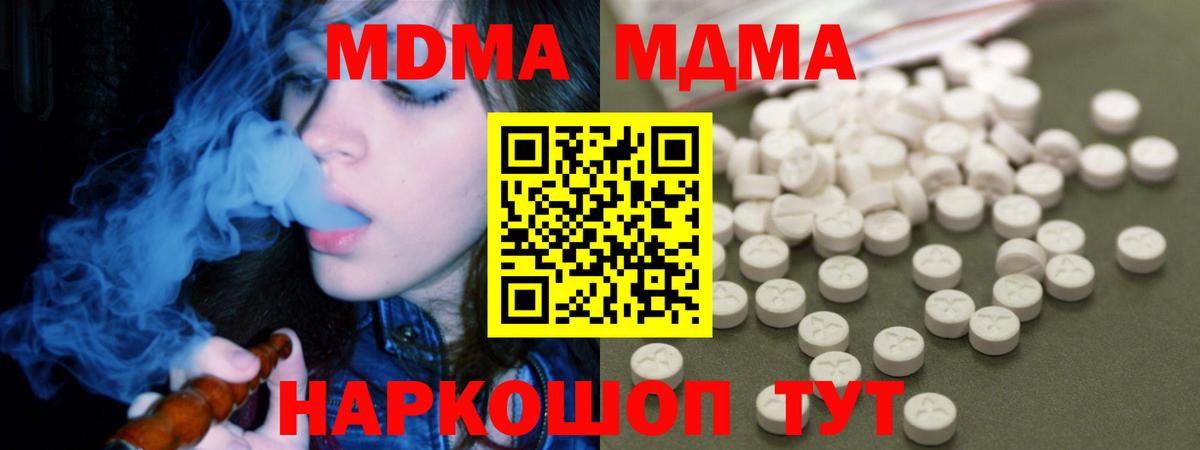МДМА молли  Вход с VPN  МДМА  Димитровград  МДМА VHQ 