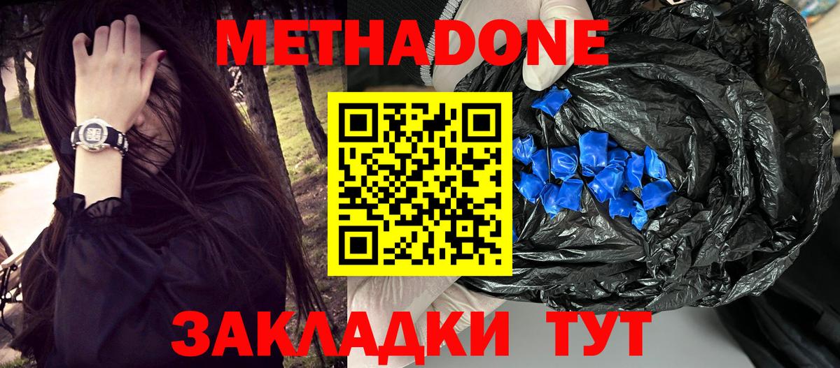 Метадон VHQ Димитровград