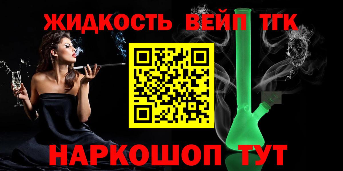 Дистиллят ТГК вейп  Вход с VPN  Димитровград 