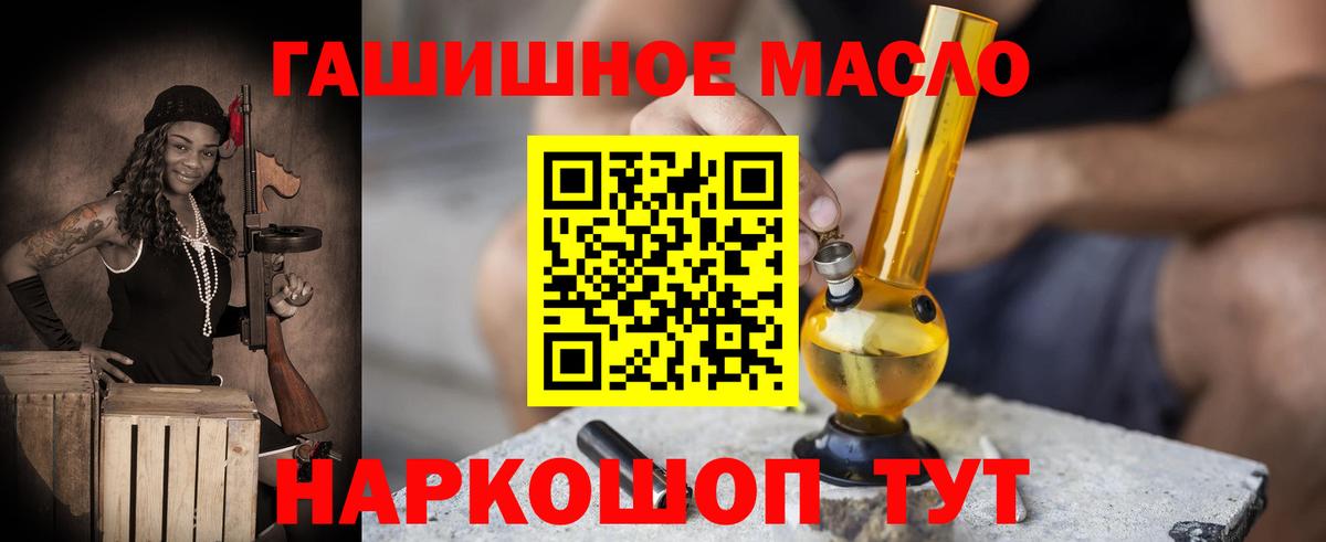 ТГК THC oil Димитровград